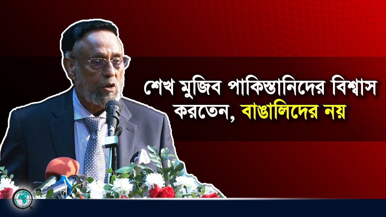 শেখ মুজিব মনে করেছিলেন তাকে পাকিস্তানের প্রধানমন্ত্রী ক...