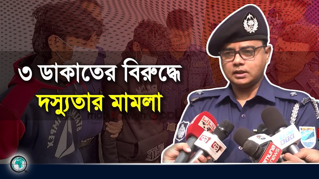 রুপলী ব্যাংকে ডাকাতির বিষয়ে যা বললেন পুলিশ কর্মকর্তা