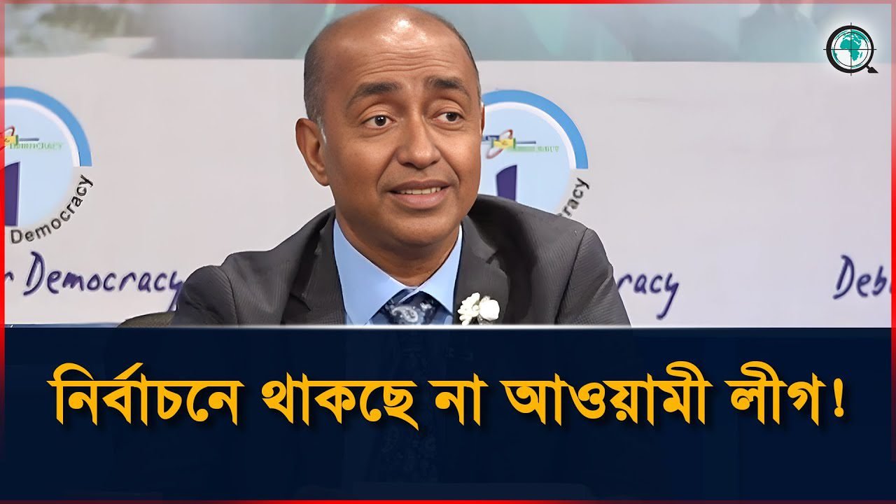নির্বাচনে থাকছে না আওয়ামী লীগ : এটর্নি জেনারেল আসাদুজ্জামান