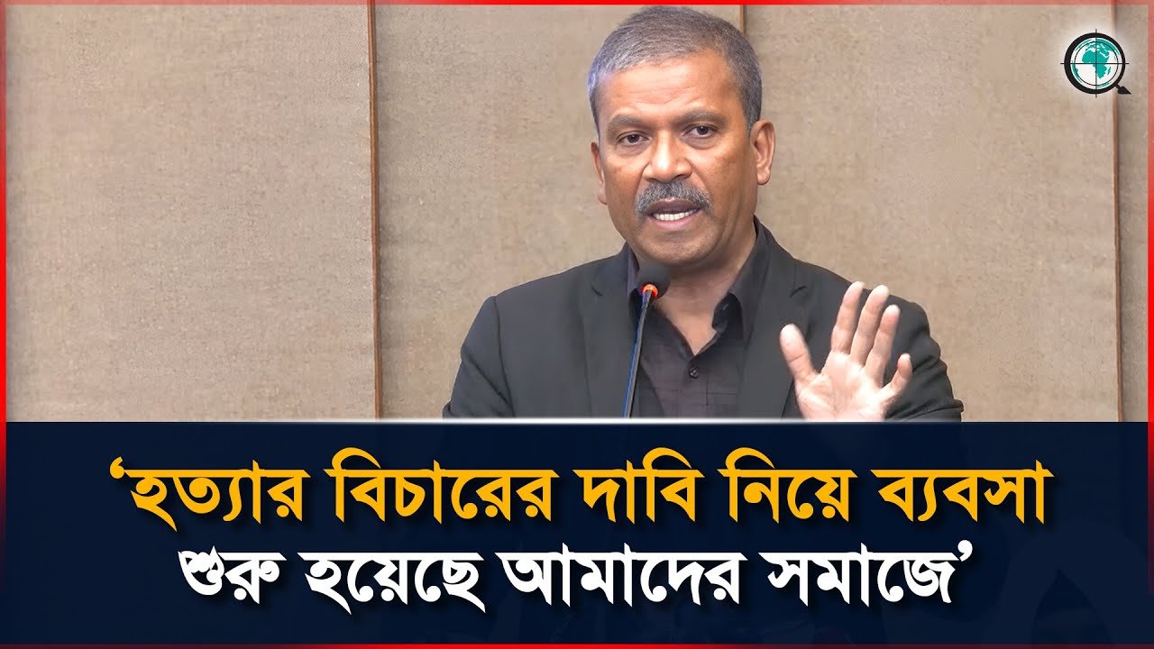 মামলা নিয়ে ব্যবসা করছে কিছু কিছু স্বার্থান্বেষী মহল : আসিফ নজরুল