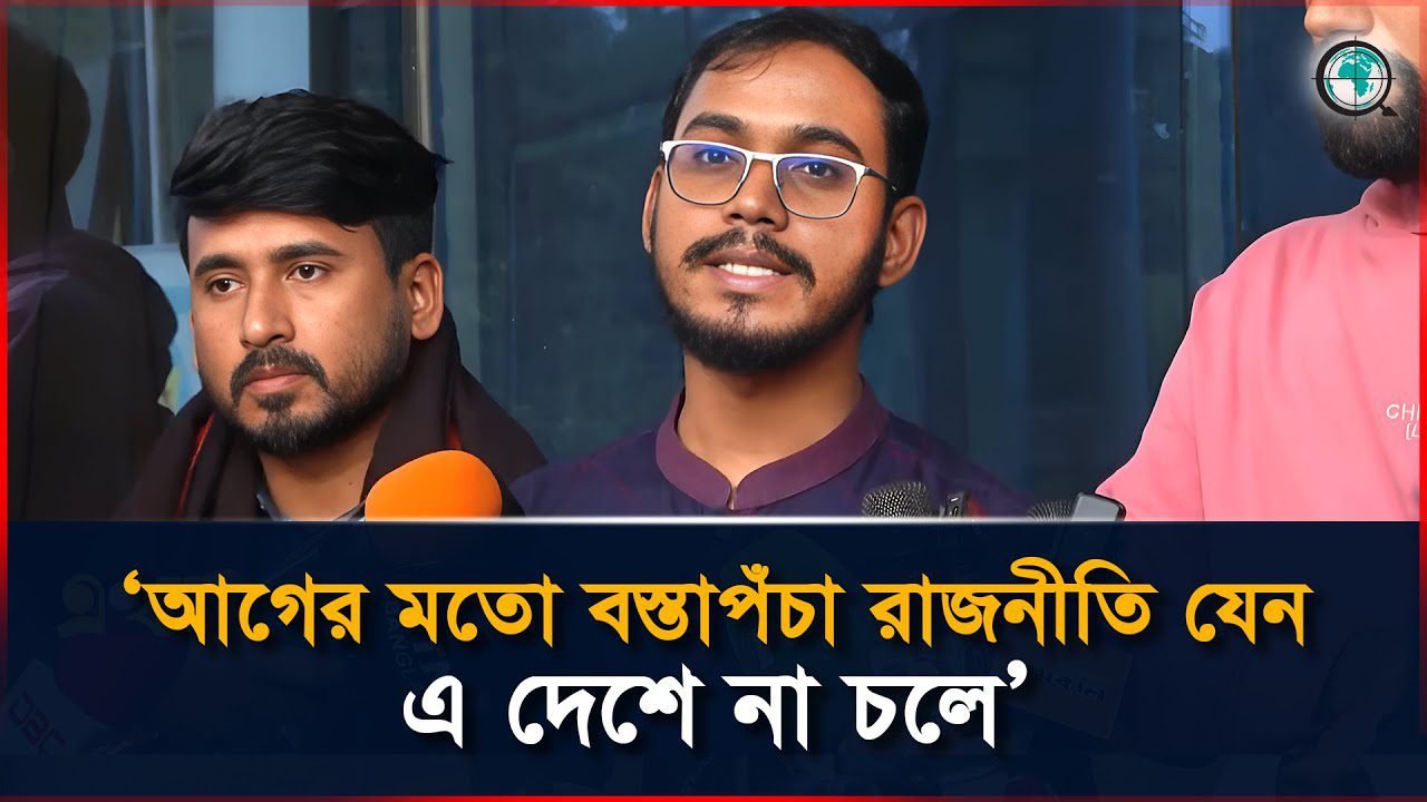ভবিষ্যতে যে সরকারই আসুক মানুষের অধিকার হরণের সীমা যেন কেউ অতিক্রম করতে না পারে