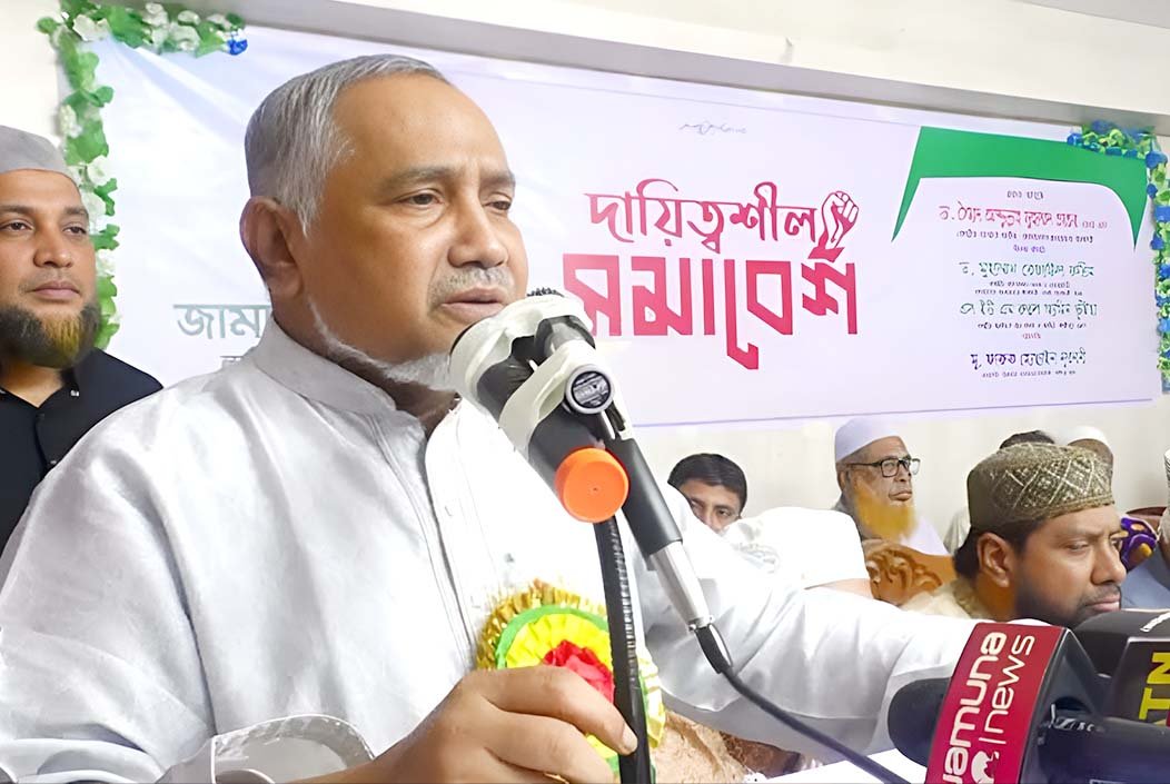 জামায়াতের সঙ্গে বিএনপির দূরত্ব নয় বরং সু-সম্পর্ক রয়েছে: জামায়াতের নায়েবে আমির
