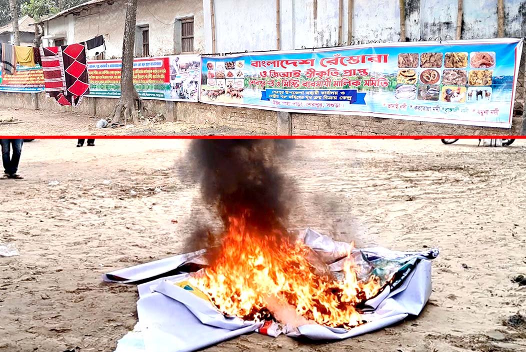 পৌর শিশু পার্কের জায়গা দখলের চেষ্টা, ব্যানার পুড়িয়ে দিলো পৌর কর্তৃপক্ষ