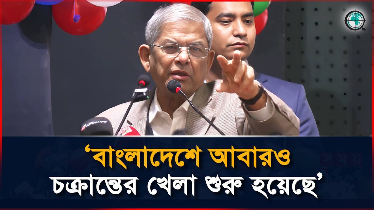 ছাত্রদলকে স্যোশাল মিডিয়ায় এ্যক্টিভিটি বাড়াতে বললেন মির্জা ফখরুল