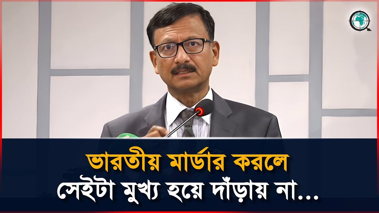 ভারতীয় মার্ডার করলে সেইটা মুখ্য হয়ে দাঁড়ায় না : পররাষ্ট্র উপদেষ্টা