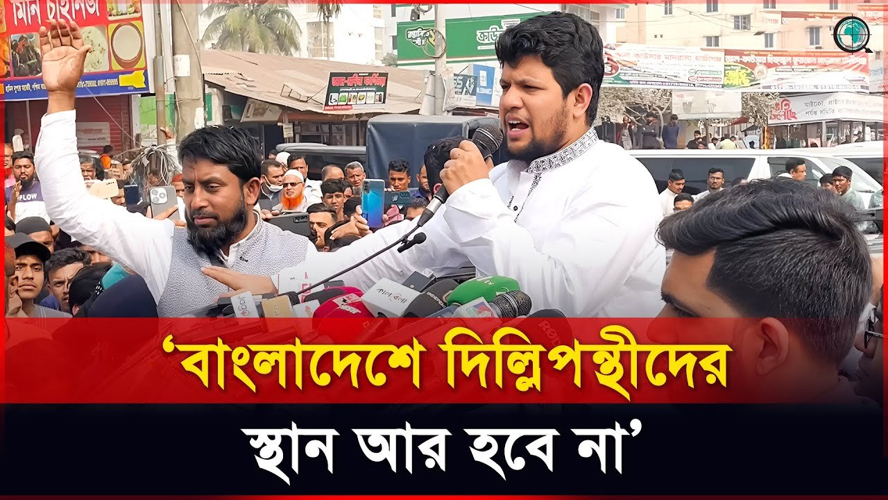 বাংলাদেশ বিরোধী আওয়ামী লীগকে নির্বাচনে অংশ নিতে দেওয়া হবে না : মাহফুজ