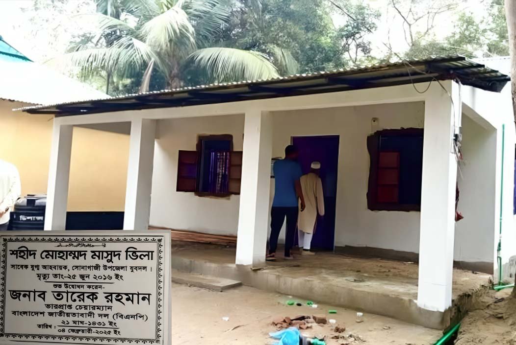 ক্রসফায়ারে নিহত যুবদল নেতার পরিবারকে বাড়ি উপহার তারেক রহমানের