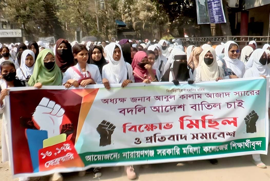 ক্লাস-পরীক্ষা স্থগিত ঘোষণা করে শিক্ষার্থীদের বিক্ষোভ মিছিল