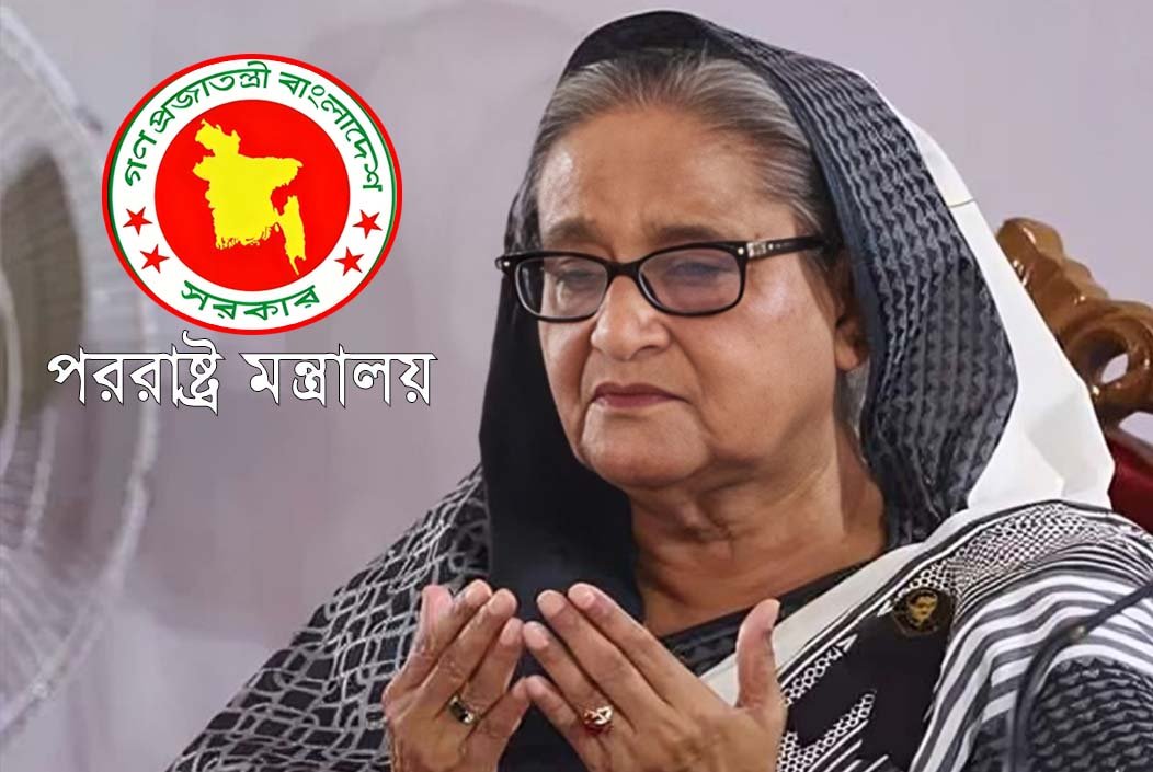 শেখ হাসিনাকে দেশে ফেরাতে প্রয়োজনীয় কাগজপত্র দিল্লিকে পাঠিয়েছে ঢাকা