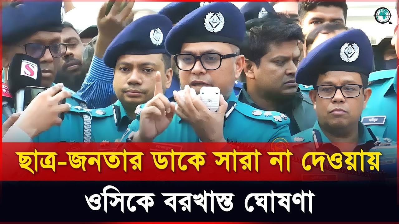 আওয়ামী ফ্যাসিবাদীদের দমন করতে ডেভিল হান্ট অপারেশন চালু হবে: জিএমপি কমিশনার