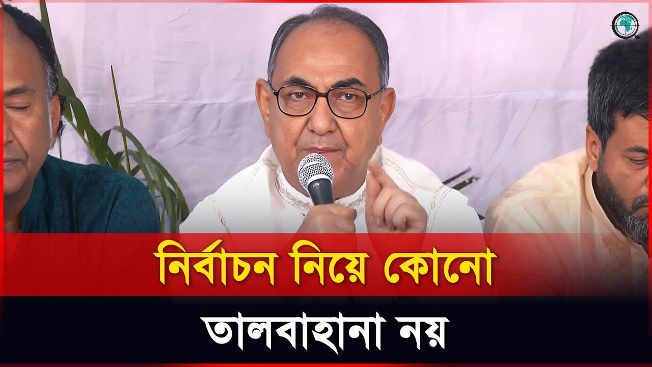 ওই দিন খালেদা জিয়ার পাশে দাঁড়াতে পারি নাই কেন? প্রশ্ন মির্জা আব্বাসের