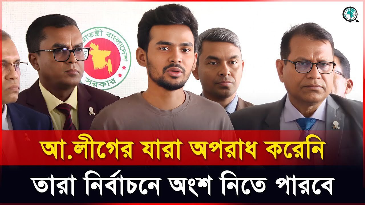 যে কারণে স্থানীয় নির্বাচন আগে উচিত জানালেন উপদেষ্টা আসিফ