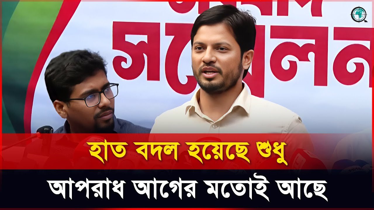 ছাত্রদলের মধ্যে নিষিদ্ধ ছাত্রলীগের প্রতিচ্ছবি দেখতে পাচ্ছে ছাত্রশিবির