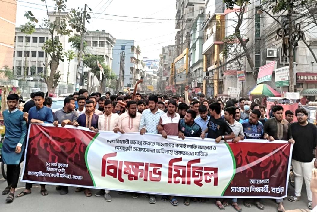 গণজাগরণ মঞ্চের সংগঠক লাকি আক্তারের গ্রেফতার দাবিতে বগুড়ায় বিক্ষোভ