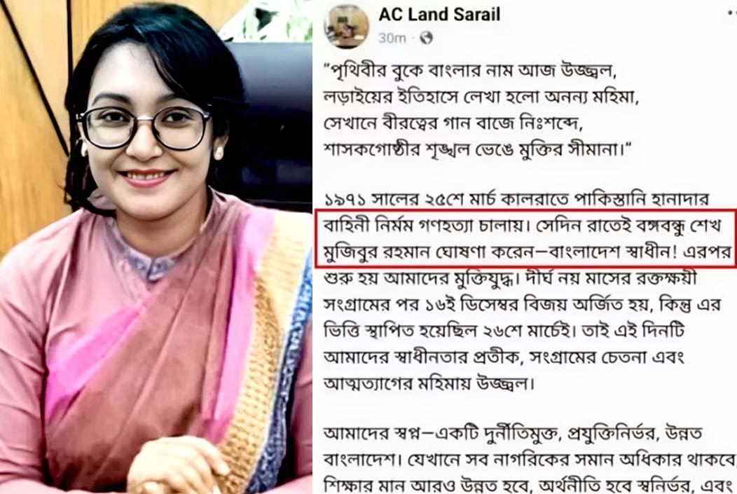 শেখ মুজিবকে ‘স্বাধীনতার ঘোষক’ দাবি করে ফেসবুক পোস্ট, সর...
