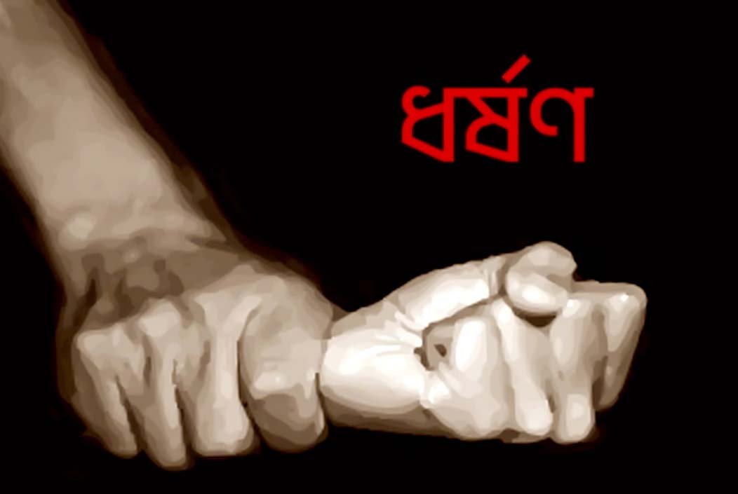৪ মাসের অন্তঃসত্ত্বা নারী সংঘবদ্ধ ধর্ষণের শিকার, ঢামেকে ভর্তি
