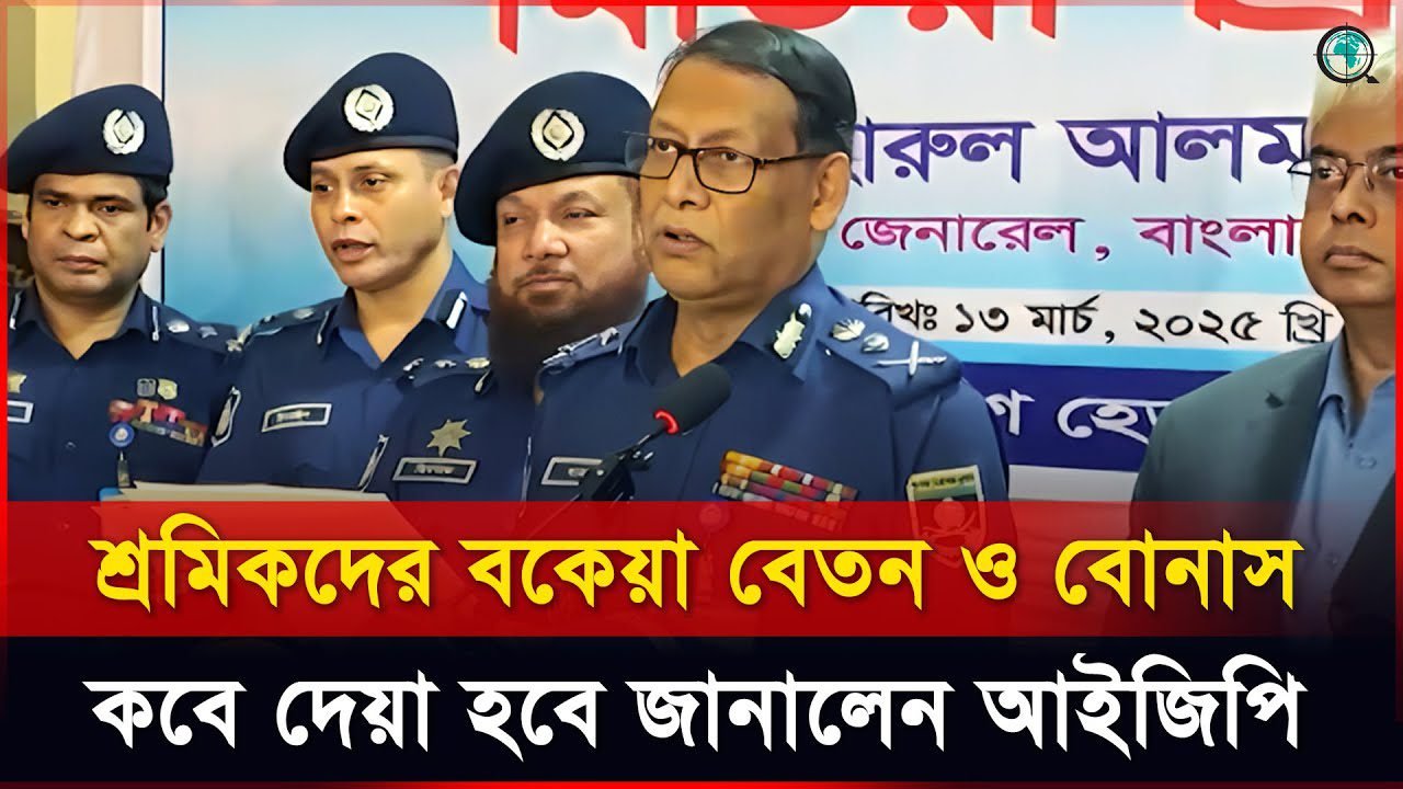 দাবি-দাওয়া নিয়ে ভাংচুর করলে আইনগত ব্যবস্থা নেওয়া হবে: আইজিপি