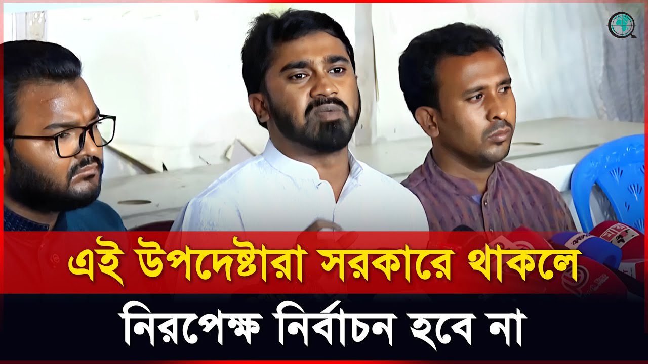 গণঅভ্যুত্থানের ইতিহাস বিকৃত করা হয়েছে: গণঅধিকার পরিষদ