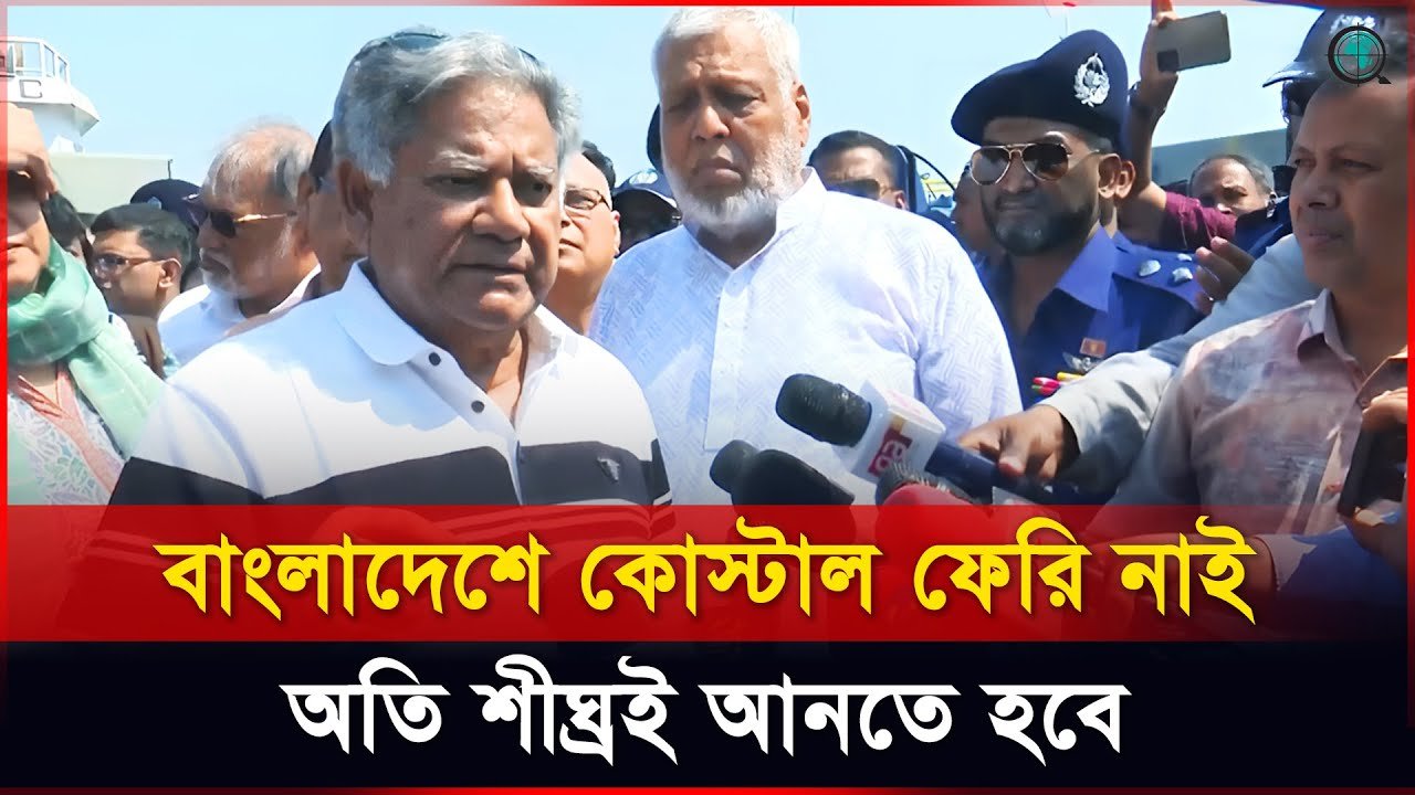 অতীতে সন্দ্বীপে যোগাযোগ ব্যবস্থা না থাকা খুবই অন্যায় হয়েছে: নৌ উপদেষ্টা