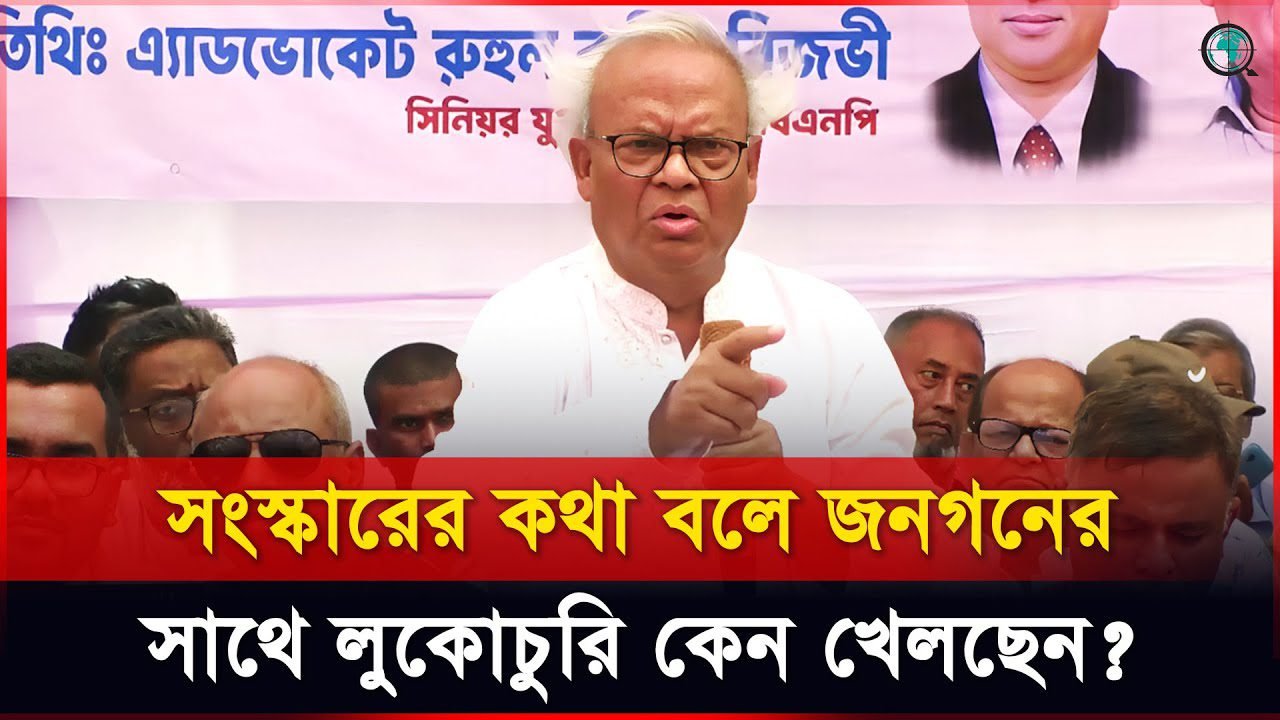 পরিবেশ দিন দিন আরো খারাপ হচ্ছে, আপনাদের সময়তো ভালো হওয়ার কথা: রিজভী