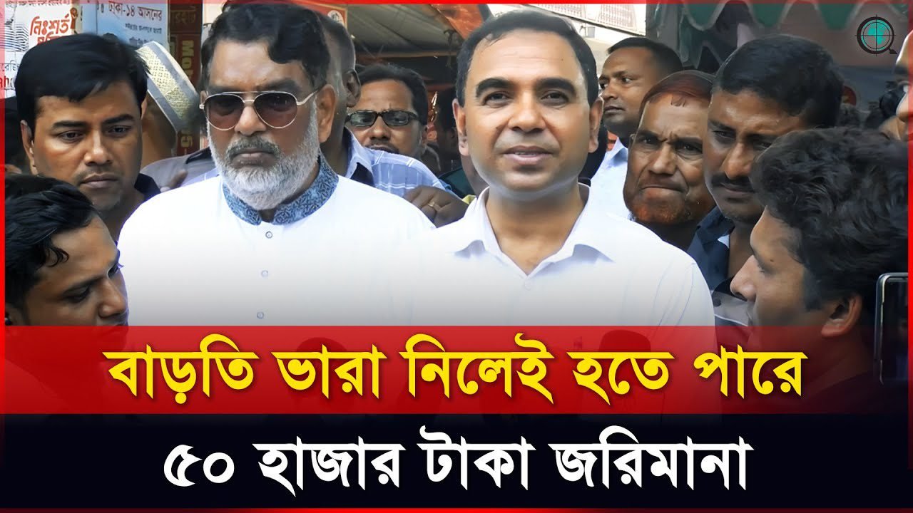 প্রতারিত হলে বাসে বসেই অভিযোগ দায়ের করা যাবে: ভোক্তা অধিদপ্তর