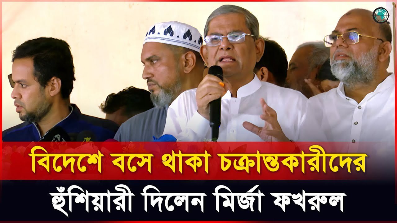 নির্বাচন নির্বাচন তো করবোই, নির্বাচনের জন্যই এতো সংগ্রাম: মির্জা ফখরুল