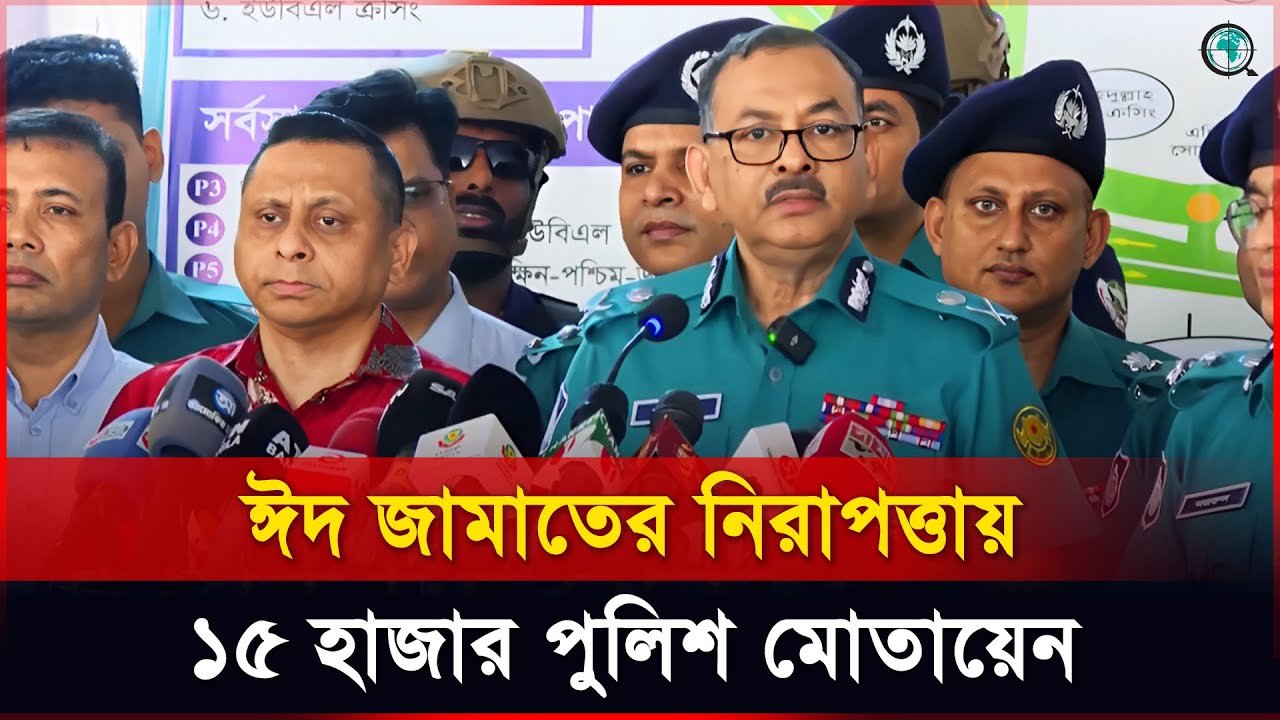 আওয়ামী লীগ সহ নিষিদ্ধ সকল সংগঠনের অপতৎপরতা মোকাবেলার জন্য প্রস্তুত ডিএমপি