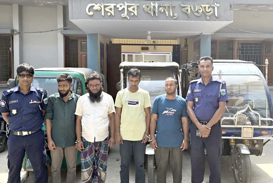 বগুড়ার শেরপুরে চেতনা নাশক খাইয়ে ইজি বাইক চুরি, গ্রেপ্তার ৪