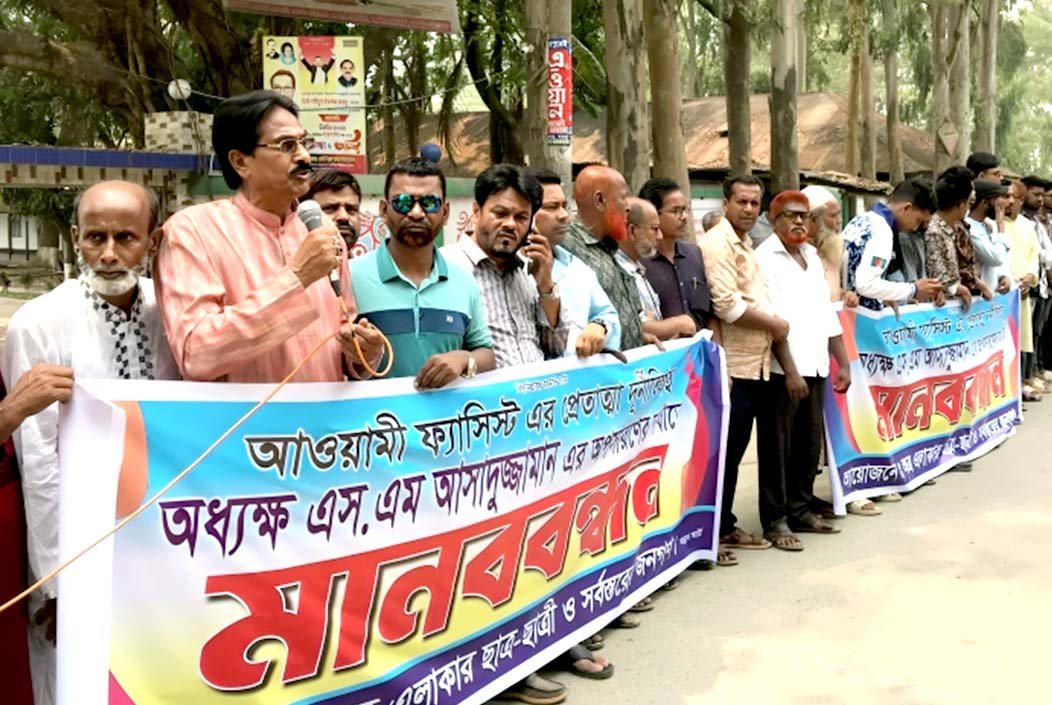শেরপুরে বিএনপি নেতার অপসারণে ক্ষুব্ধ কর্মীরা, অধ্যক্ষের অপসারণের দাবি