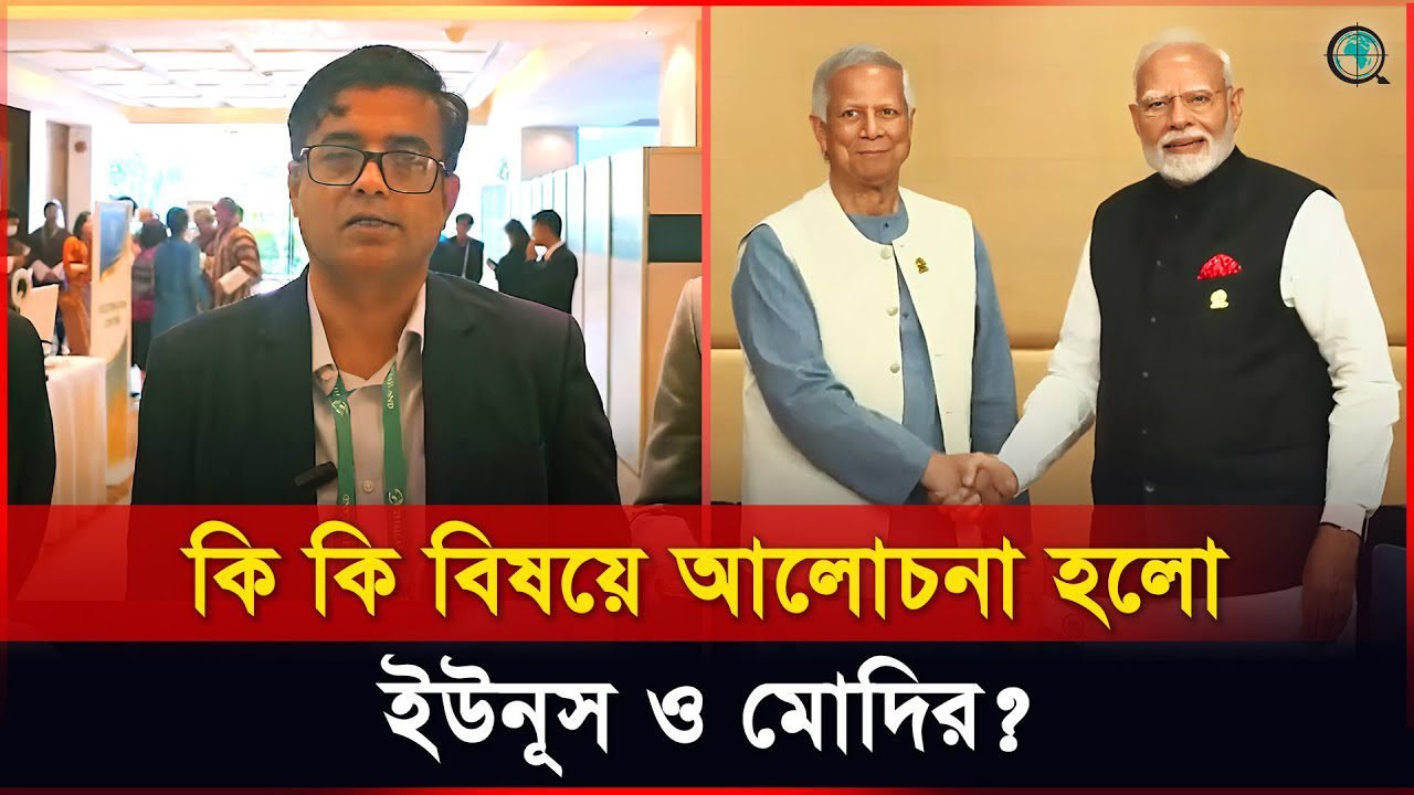 কি কি বিষয়ে আলোচনা হলো ইউনূস ও মোদির, জানালেন প্রেস সচিব