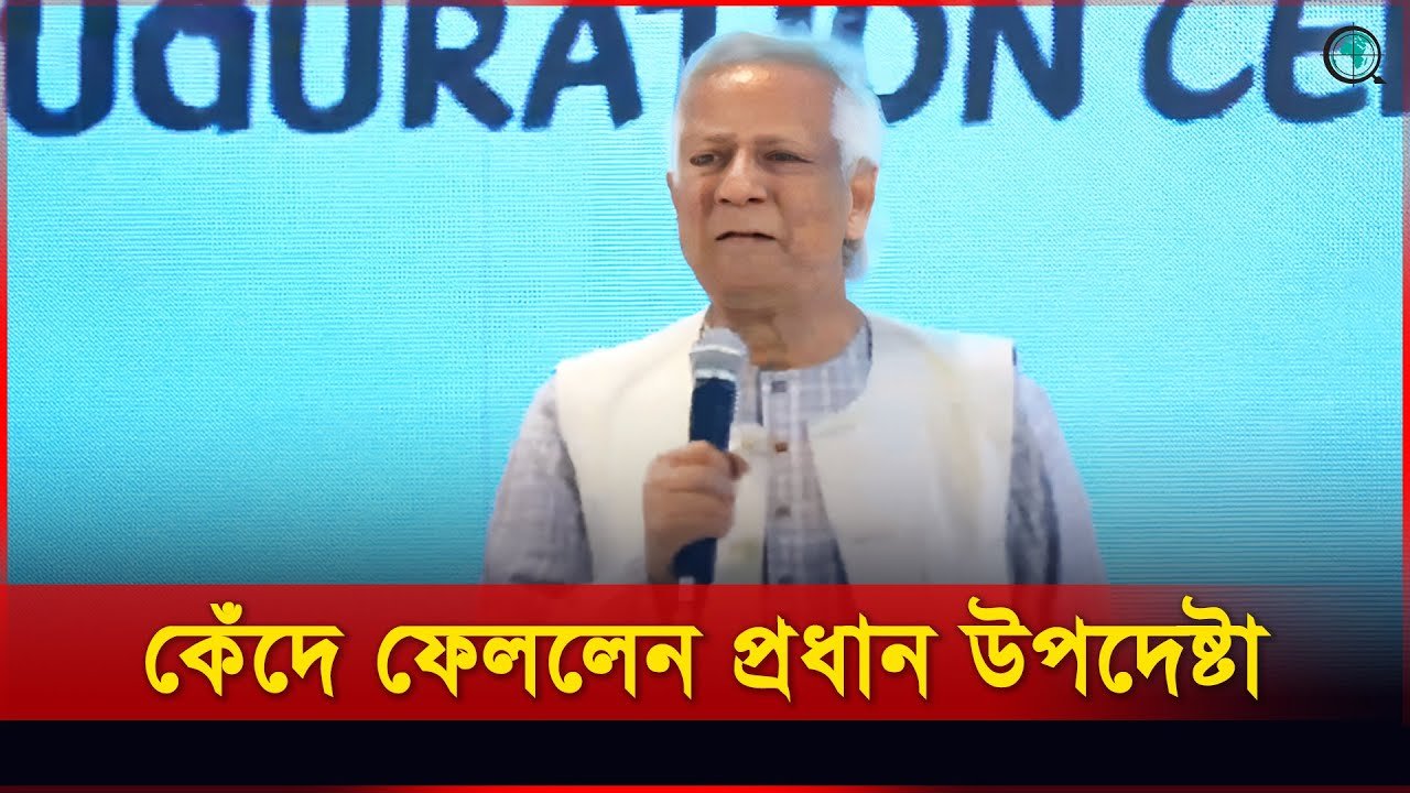 বাংলাদেশ বিনিয়োগ সম্মেলনে যা বললেন প্রধান উপদেষ্টা