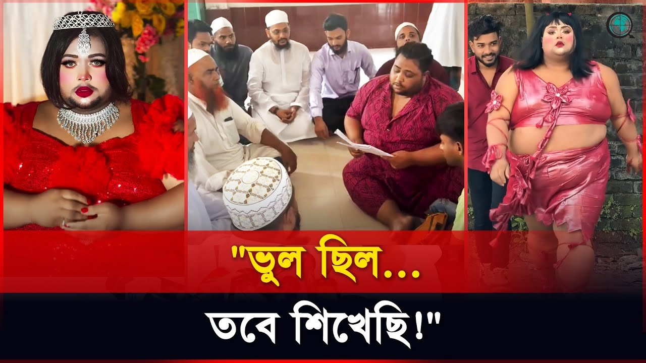 মেয়ে সেজে আর নয়! ইমু সাব্বিরের ঘোষণা