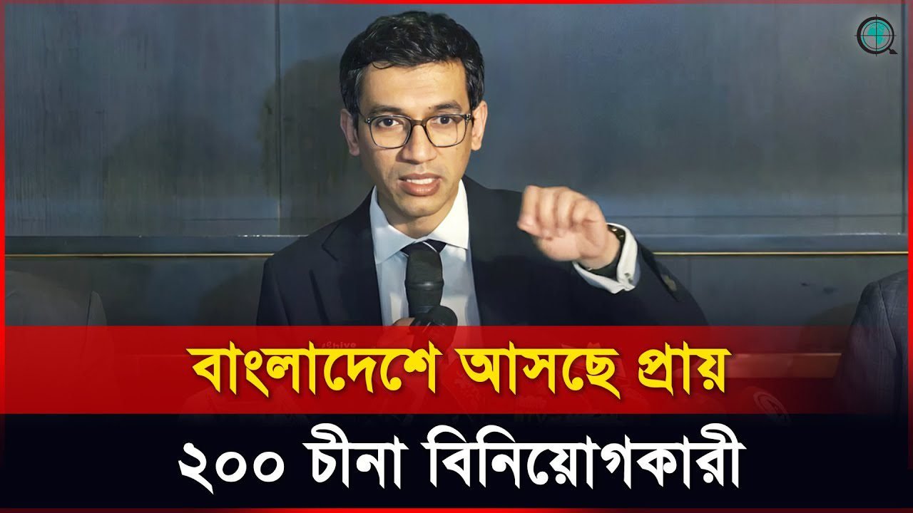 বাংলাদেশে আসছে প্রায় ২০০ চীনা বিনিয়োগকারী: আশিক চৌধুরী