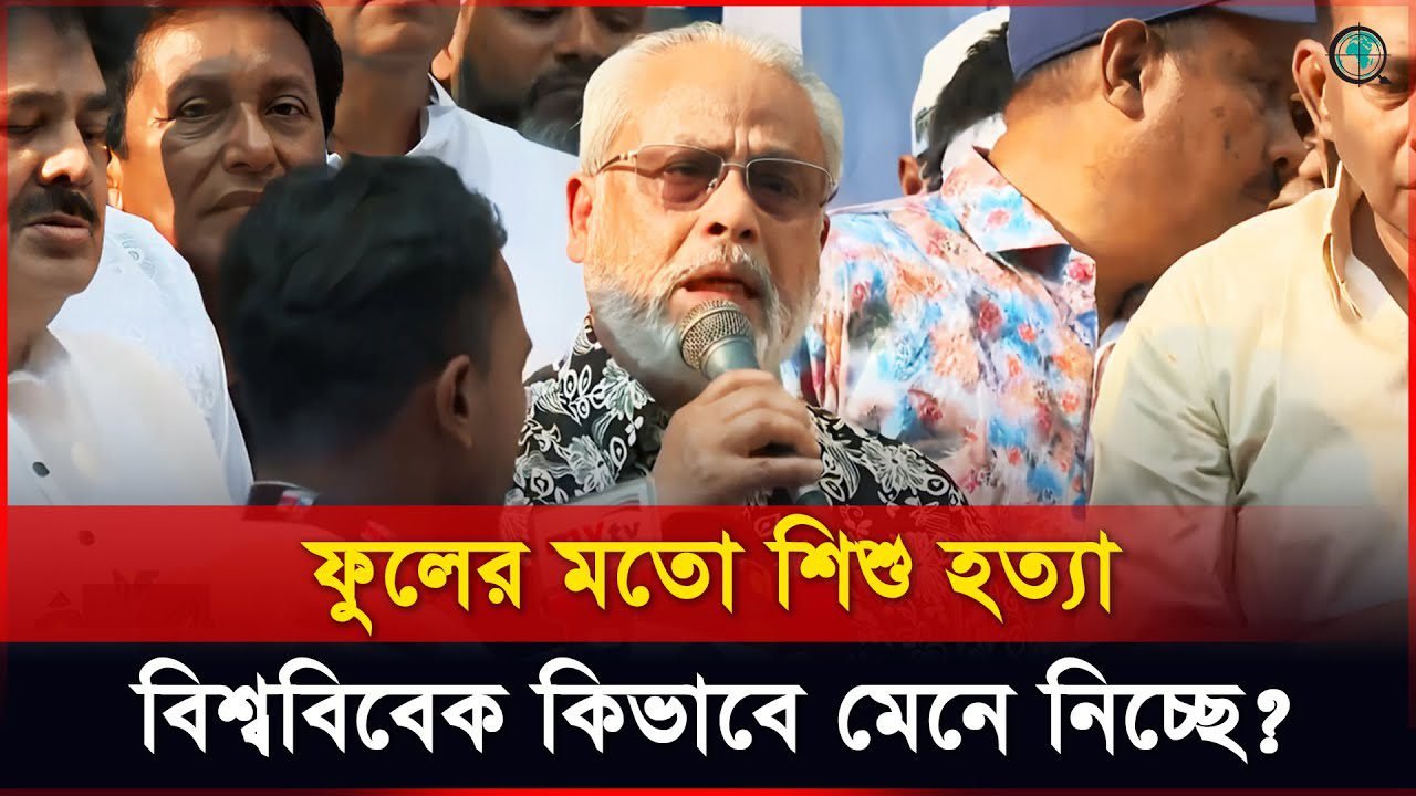 আমরা কি মানুষ, নাকি পশু হয়ে গেছি সবাই: জিএম কাদের
