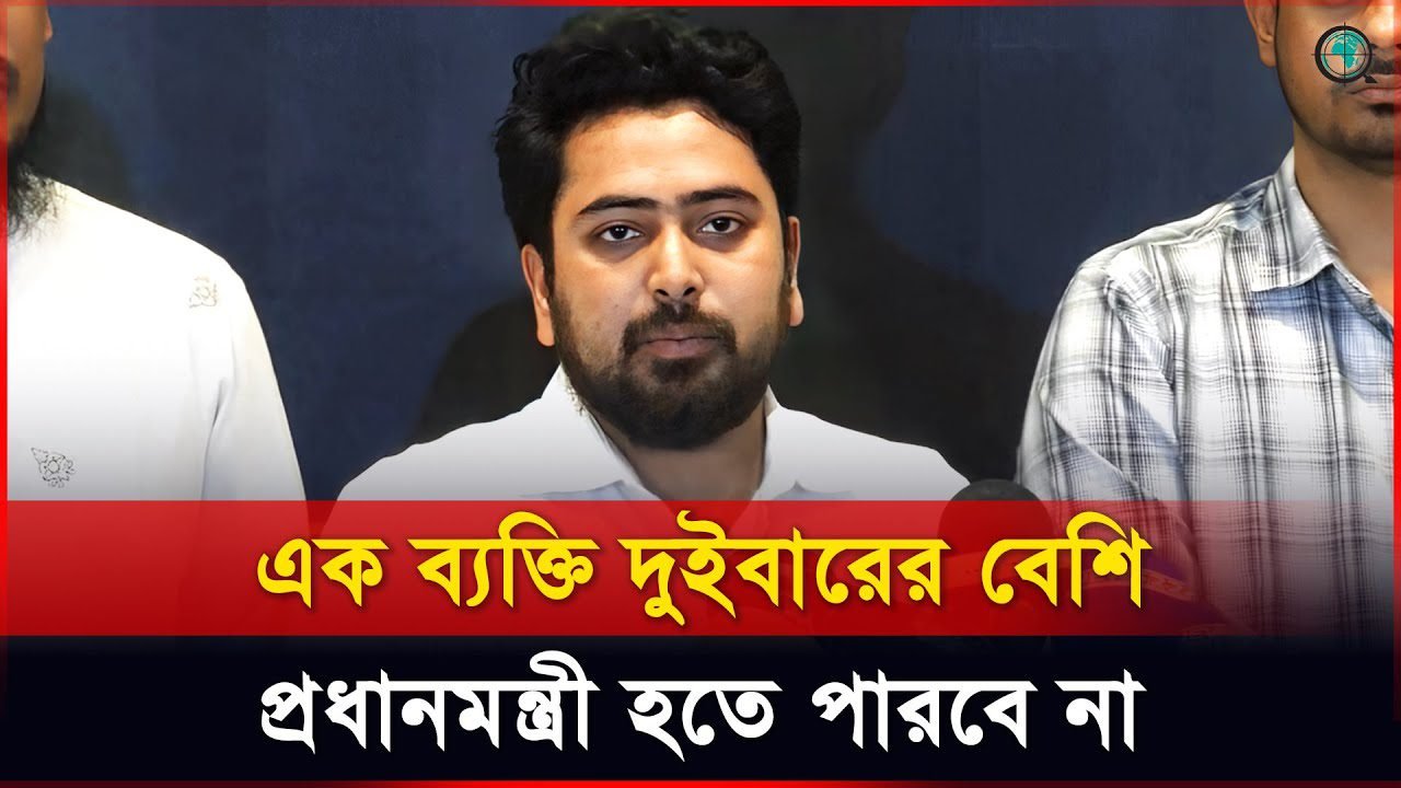 সংবিধান সংশোধনে গণভোটসহ যেসব প্রস্তাব দিলো এনসিপি