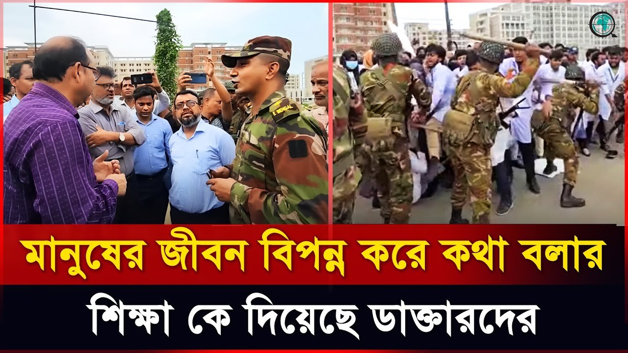 রাষ্ট্রের সকল কার্যক্রম বন্ধ করে দিয়ে তারা তো রাষ্ট্র বিরোধী কাজ করছে : সেনা কর্মকর্তা