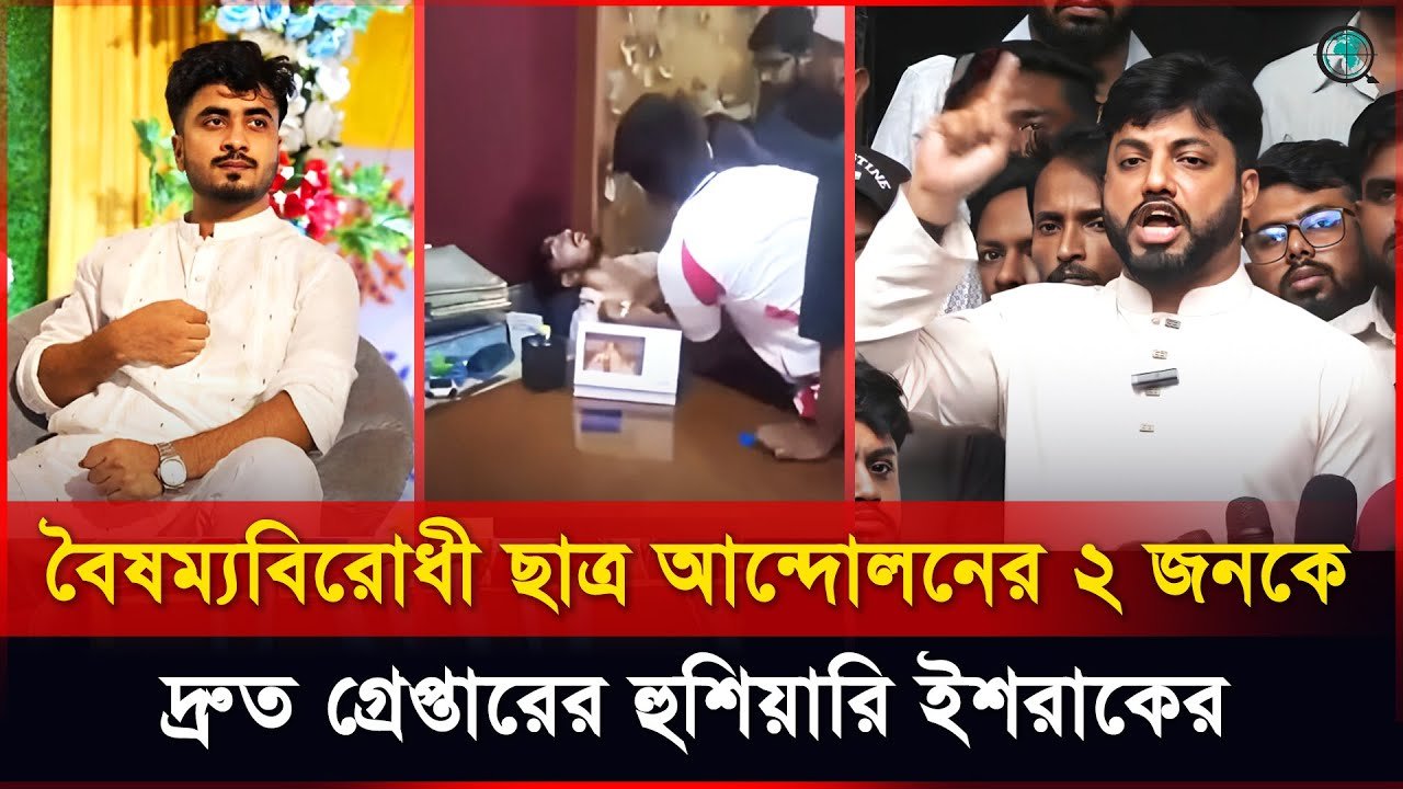 পারভেজের হত্যাকারীদের রক্ষাকারীরা বোকার স্বর্গে বাস করছে: ইশরাক