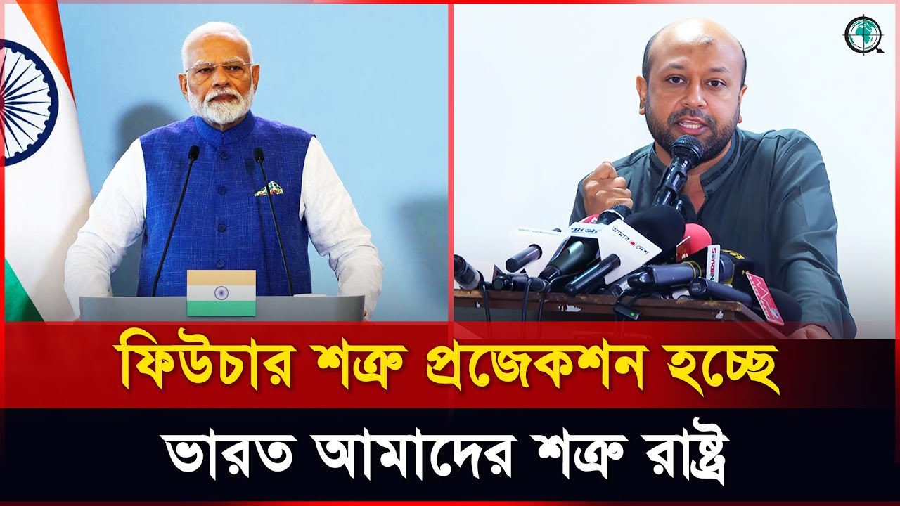 ২৪-এর গণঅভ্যুত্থানে শহরের থেকে গ্রামের লোক বেশি শহীদ হইছে : ফুয়াদ