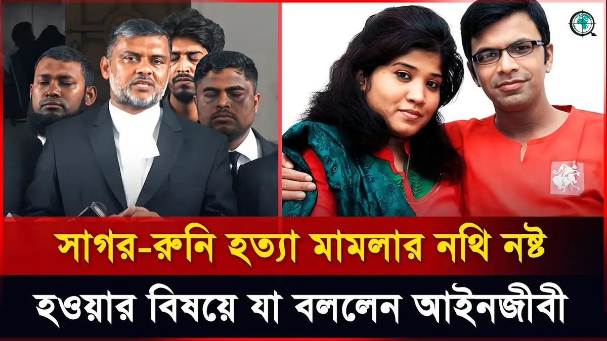 সাগর-রুনি হত্যা মামলার তদন্তে আরো ছয় মাস সময় পেল টাস্কফোর্স