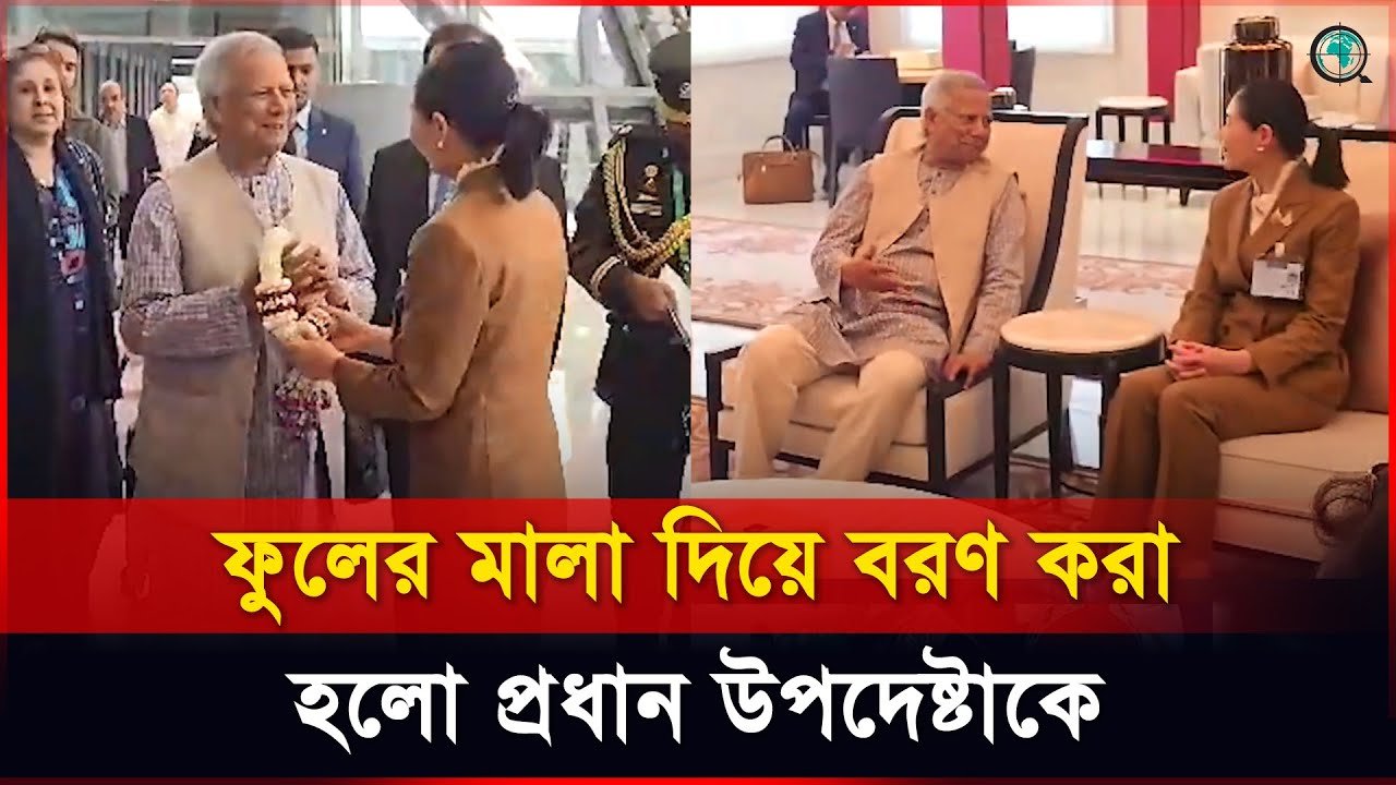 বিমসটেক সম্মেলনে অংশগ্রহণের জন্য থাইল্যান্ডে পৌঁছেছেন প্রধান উপদেষ্টা