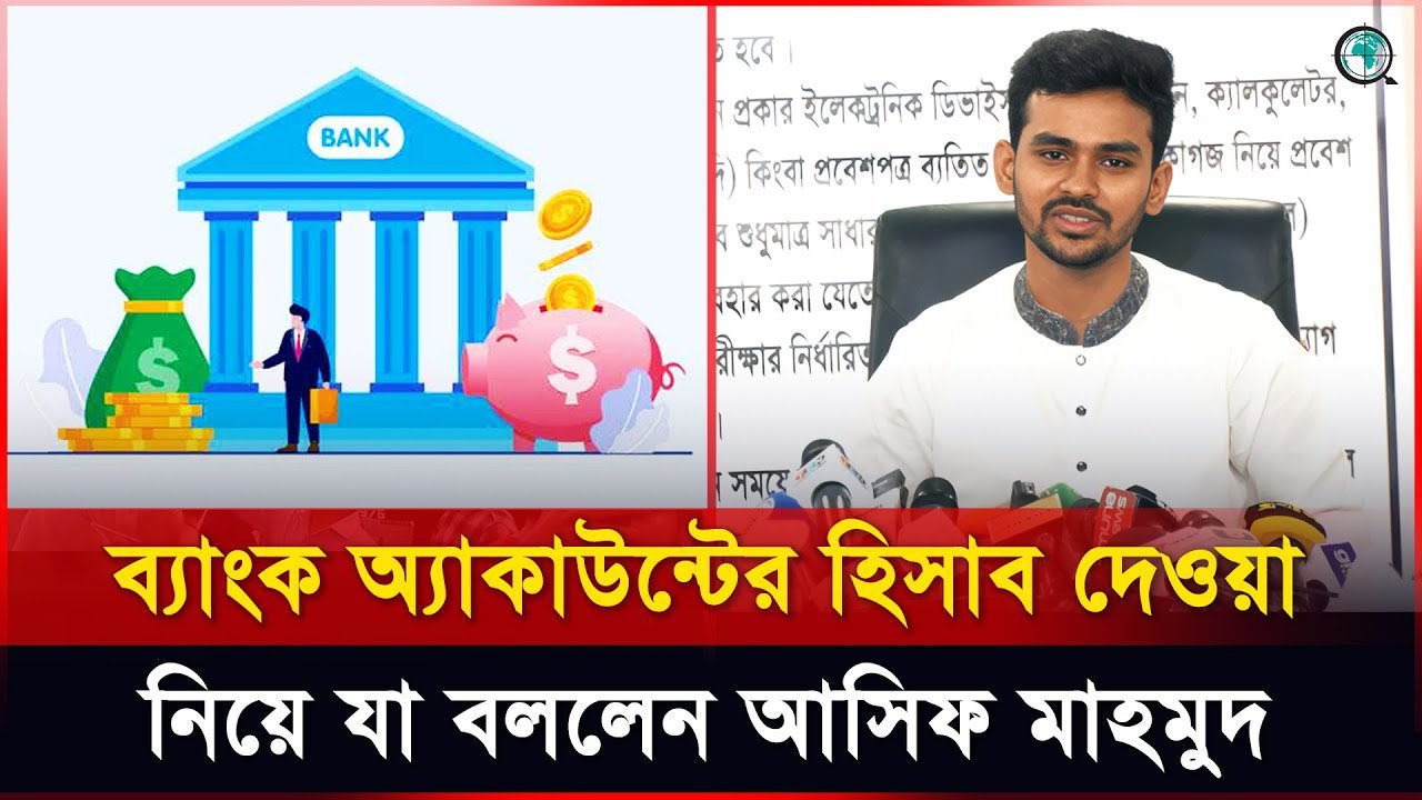 কোন রাজনৈতিক দলে যুক্ত হবো সেই সিদ্ধান্তের সময় এখনো হয়নি : আসিফ মাহমুদ