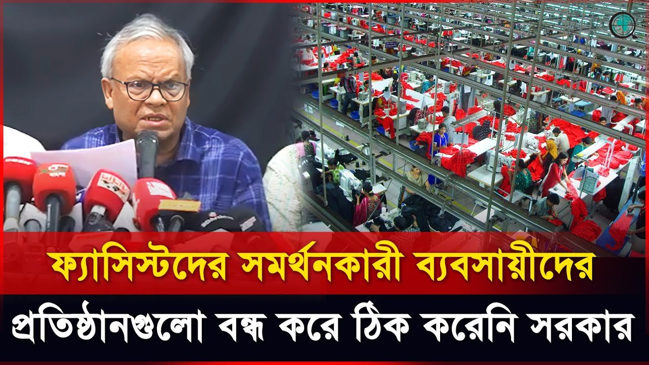 প্রতিষ্ঠানগুলোতে হাজার হাজার মানুষ কর্মরত ছিল : রিজভী
