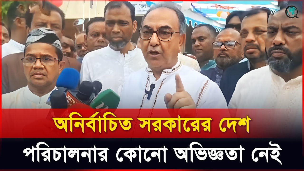 তিনি ব্যবসায়িক প্রতিষ্ঠিত কিন্তু দেশ চালানোয় না: মির্জা আব্বাস