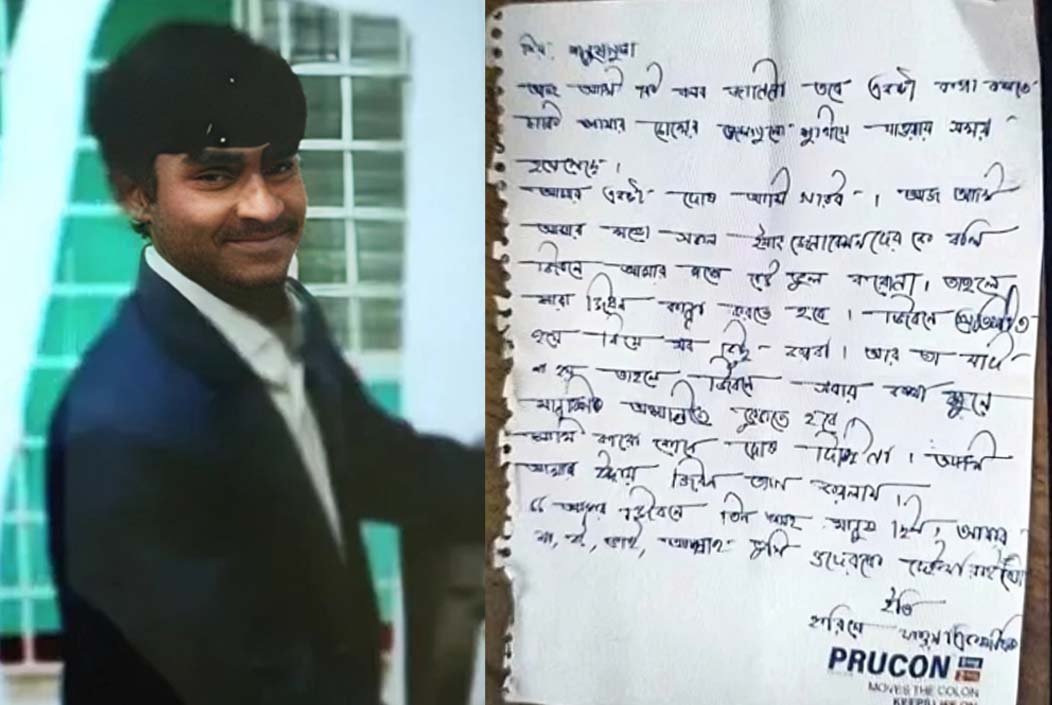 ‘আমার একটাই দোষ, আমি গরিব’: চিরকুট লিখে যুবকের আত্মহত্যা