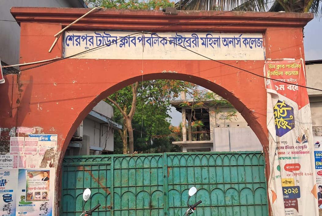 নিয়োগ পরীক্ষায় অনিয়মের অভিযোগে বিতর্কে শেরপুরের মহিলা কলেজ
