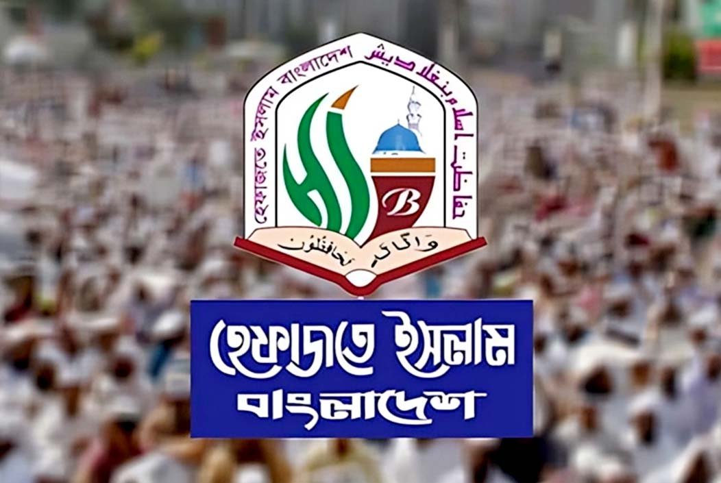 পাকিস্তানপন্থি’ ট্যাগ দিয়ে জনগণের কণ্ঠরোধ করা হচ্ছে : হেফাজতে ইসলাম