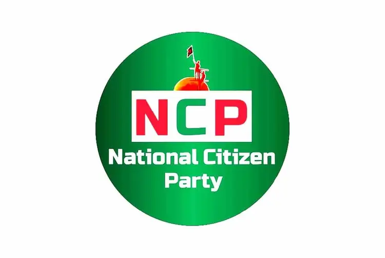 ফ্যাসিবাদ বিরোধী কর্মসূচিতে সংশ্লিষ্টতা নেই: এনসিপি’র বিবৃতি