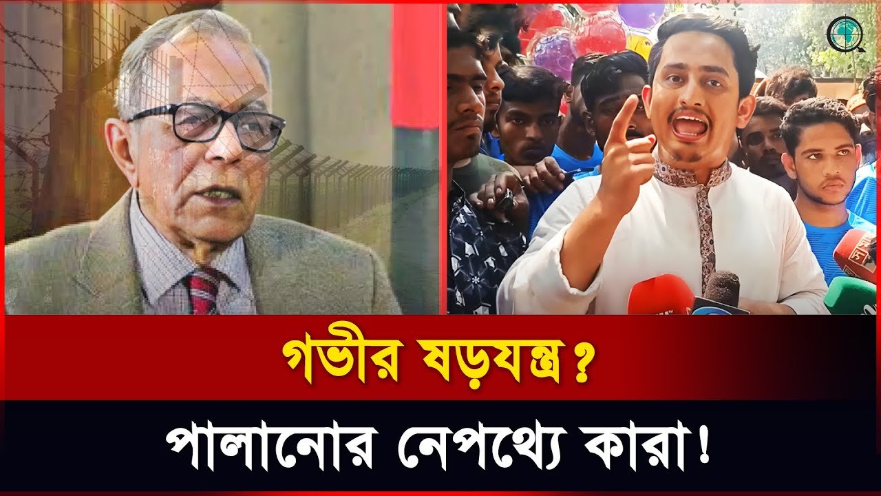 সারজিসের বিস্ফোরক মন্তব্য: উপদেষ্টারা দায় এড়াতে পারেন না