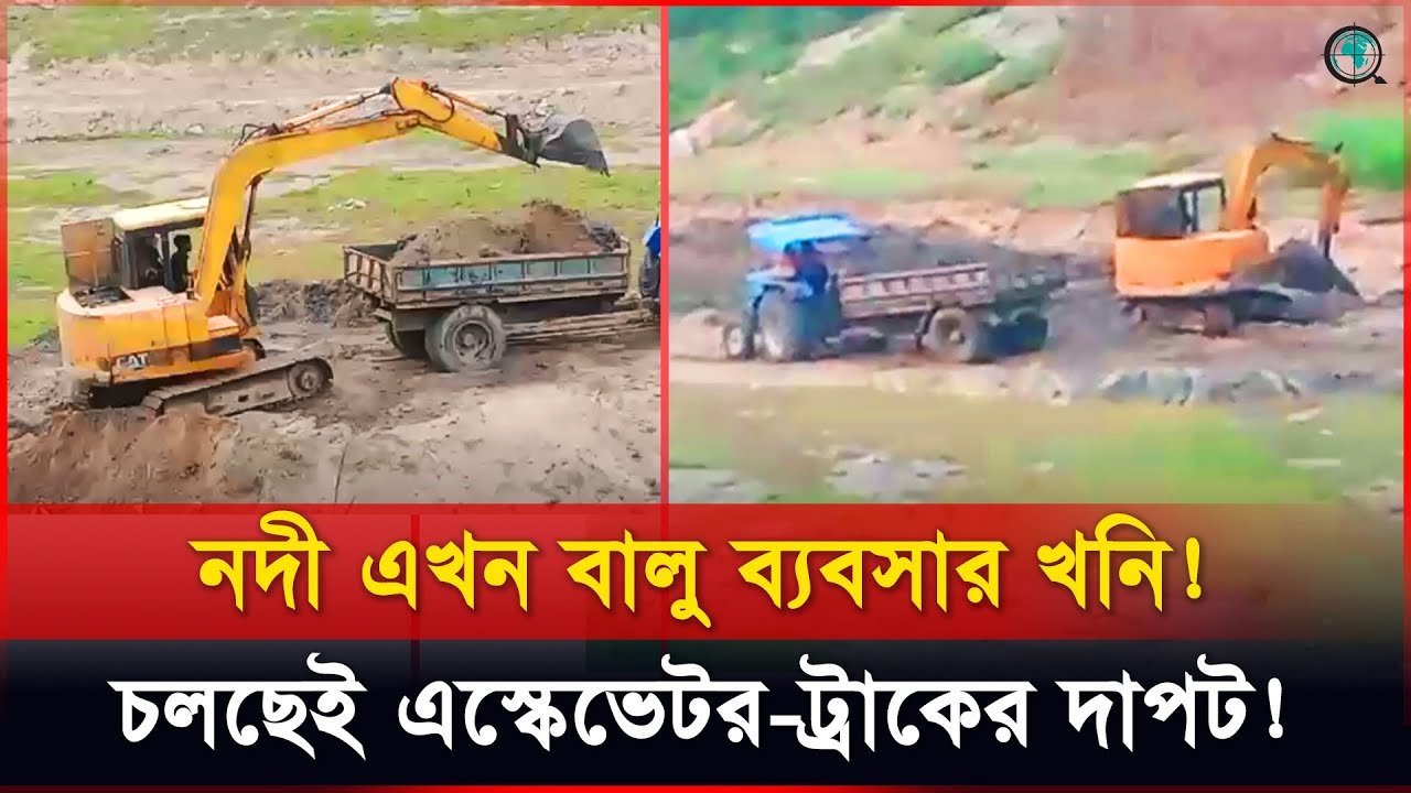 আবারও চলছে বাঙালি নদী থেকে বালু উত্তোলন: প্রশাসন নীরব