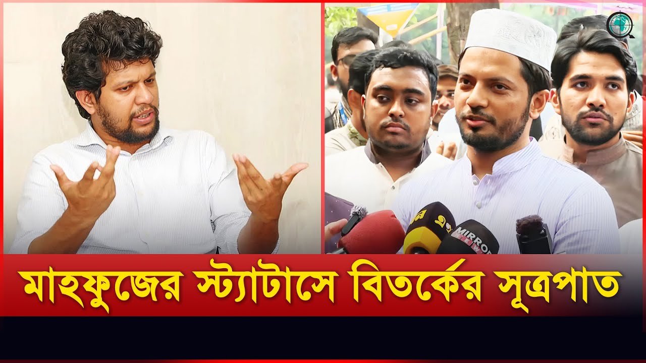 মাহফুজের স্ট্যাটাসে বিতর্কের সূত্রপাত, এর প্রেক্ষিতে যা ঘটবে দায়ভার তাকেই নিতে হবে: জাহিদুল ইসলাম